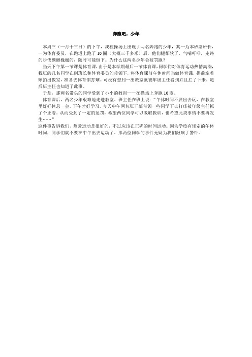 奔跑吧,少年