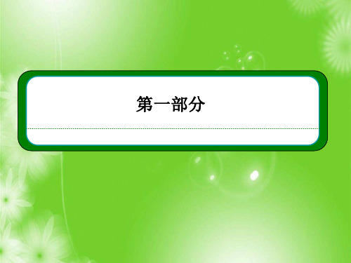 高中数学  必修二   1.1.1棱柱、棱锥、棱台的结构特征课件 新人教A版必修2