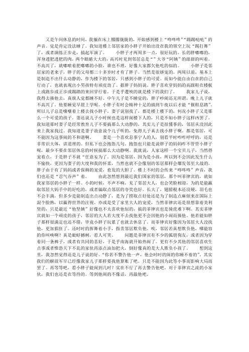 邻家之子