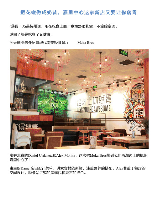 把花椒做成奶昔嘉里中心这家新店又要让你落胃浅谈