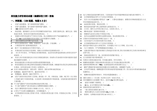 硫磺回收能力评价理论答案