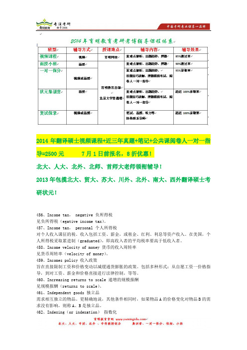 广东外语外贸大学翻译硕士考研报录比,招生人数