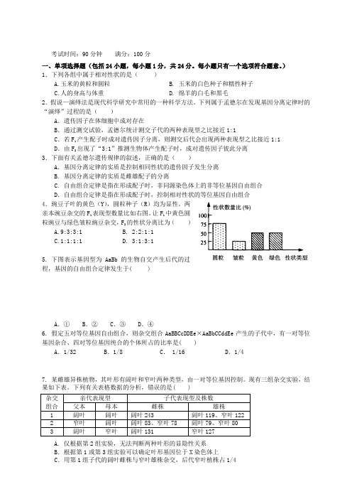 广东省湛江第一中学高一下学期中段考生物试题