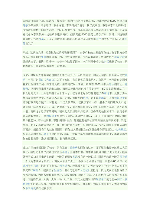 苏武与李陵