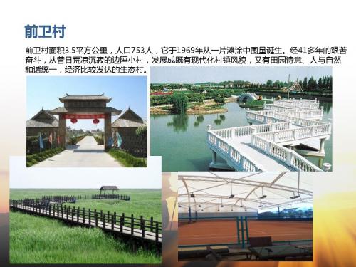崇明岛特色-上海思博拓展