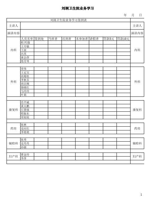 学习签到Book1