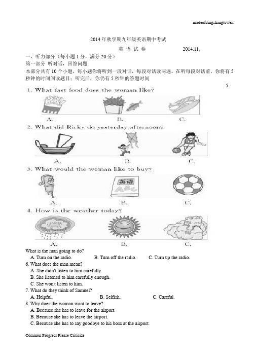 牛津译林版英语九上秋学期期中考卷