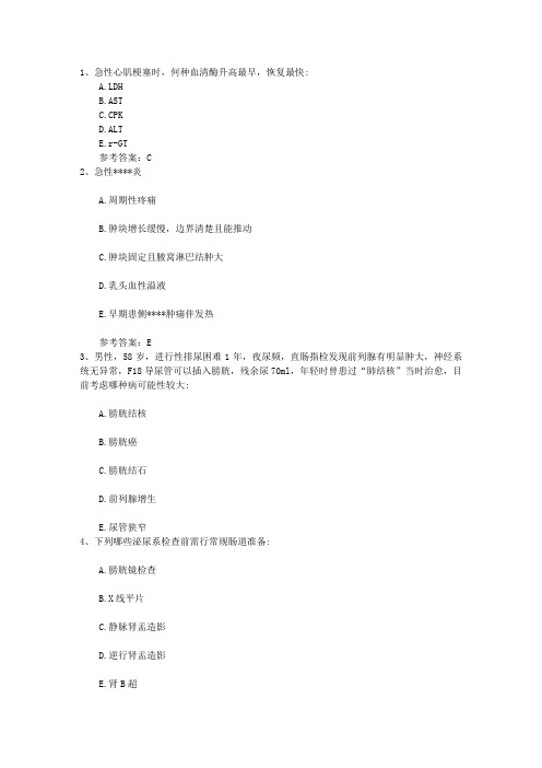 2016年护士资格考点：清洁灌肠操作方法每日一练(5月14日)