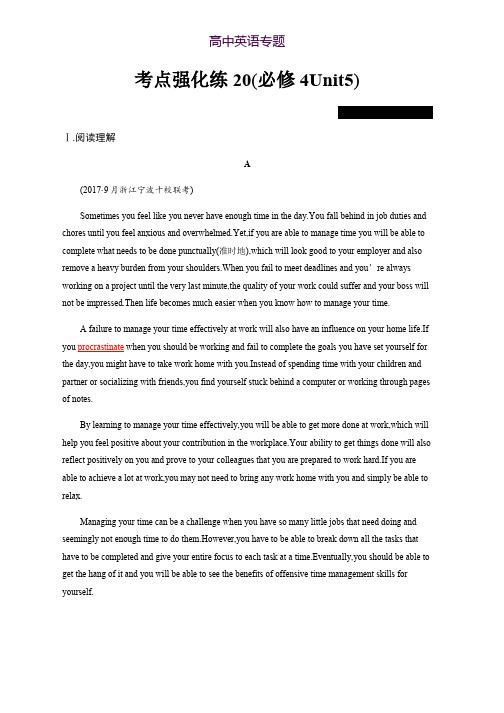 2019届高三英语一轮(浙江专用)复习考点强化练 20(必修4 Unit 5) Word版含解析