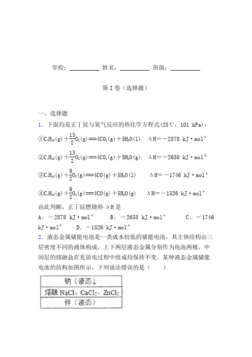 山东省济南第一中学2019-2020学年高三入学考试化学试题 Word版含答案