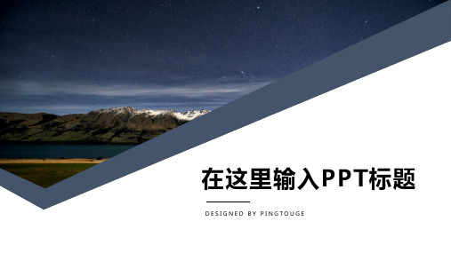 通用华丽自然唯美多边形渐变科技培训课件ppt模板