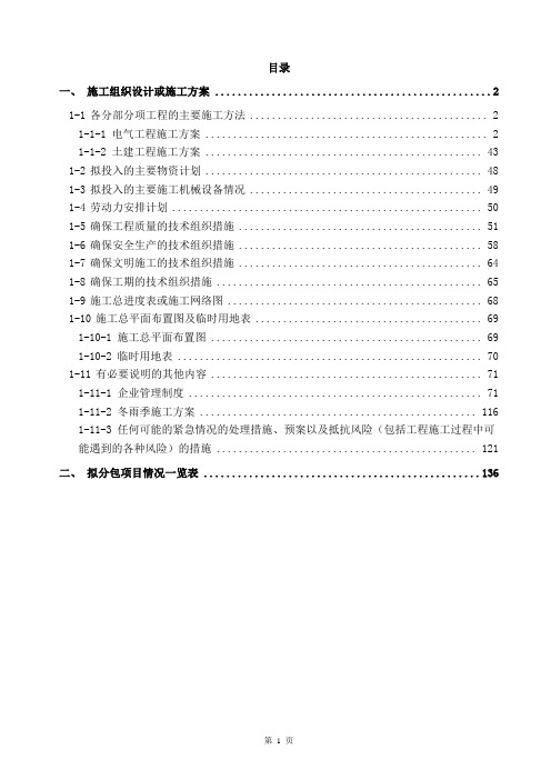 电气工程技术标