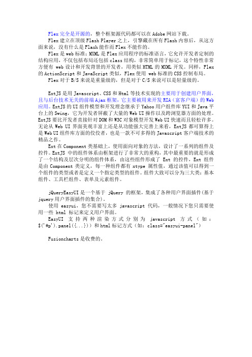 JFreeChart简介