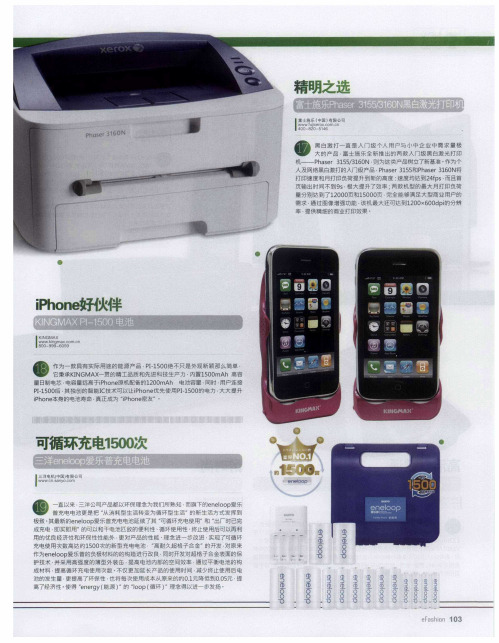 精明之选 富士施乐Phaser 3155／31601N黑白激光打印机