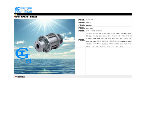 氢气阻火器-ZHQ-B氢气阻火器