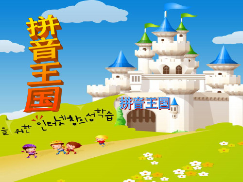 新人教版一年级语文上册《aoouiu》教学课件