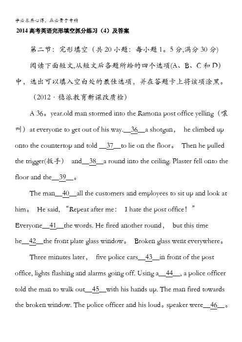 2014高考英语完形填空练习(4)及答案