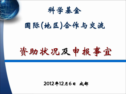 NSFC及BIC基本介绍 - 南昌大学科学技术处