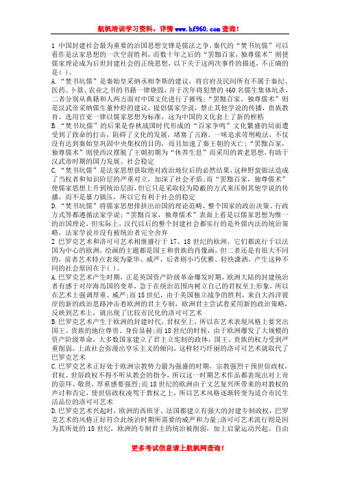 2014年曲靖事业单位招聘考试基础知识精选模拟习题