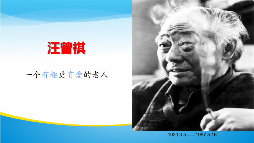 苏教版高中语文短篇小说选修《 鉴赏家》课件(共46张PPT)