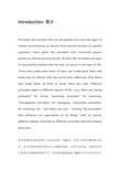 《原则》 Principles 中英文对照