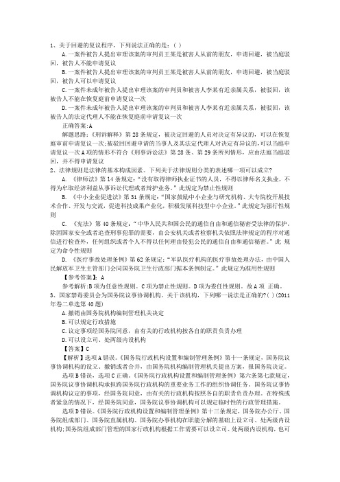 2011年司法考试需要提前做好的几项准备完美解析