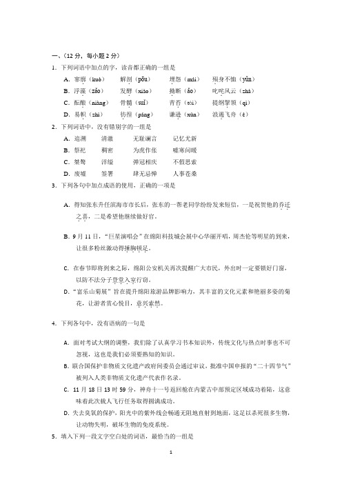 四川省绵阳市2016-2017学年高一上学期期末考试语文试题含答案