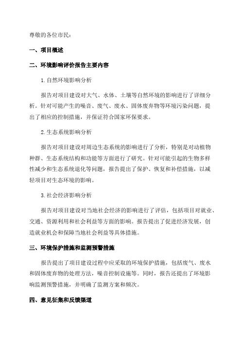 环境影响评价报告公示年收集30000吨废旧铅酸蓄电池项目环评报告