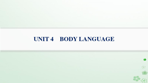 一轮总复习高考题型组合练Unit4BodyLanguage新人教版选择性必修第一册