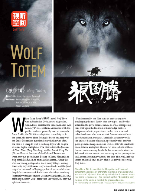 《狼图腾》(英文)