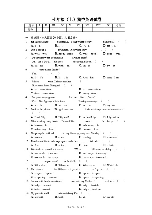 江苏省泰州市七年级(上)期中英语试卷含答案