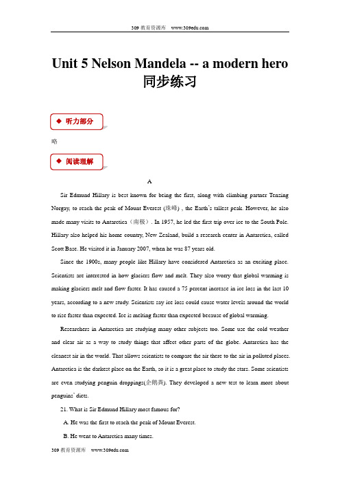 高中英语人教版必修1 同步练习 Unit 5