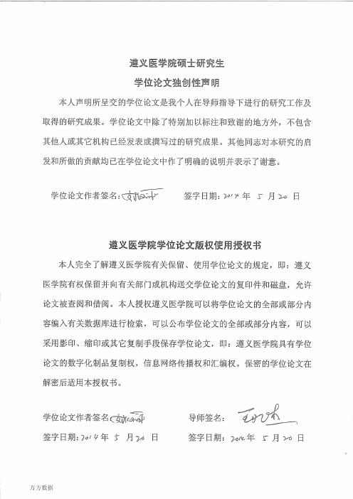 踝关节外侧副韧带的解剖及MRI观察及临床应用