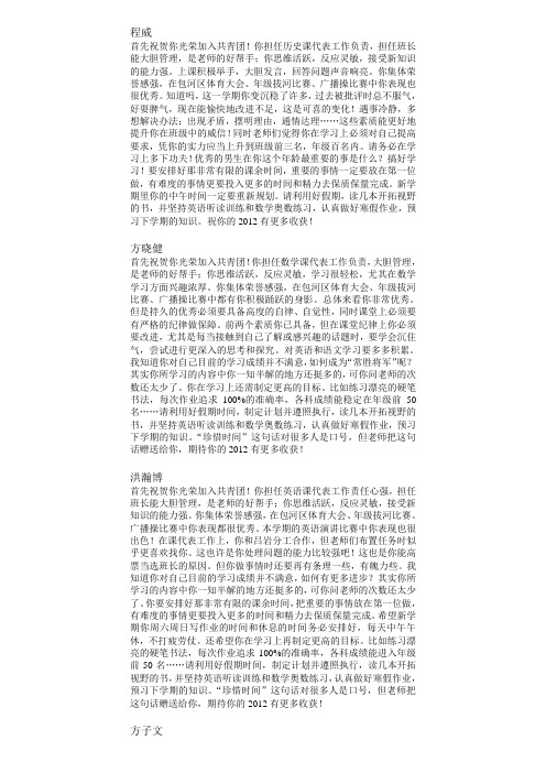 我给七年级(2)班孩子的期末评语