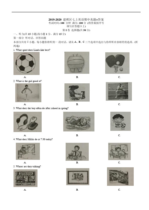 江苏南京建邺区2019-2020学年七上期中英语试卷
