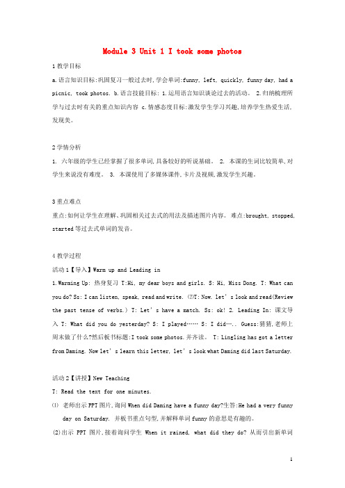 六年级英语下册module3unit1itooksomephotos教案2外研版一起