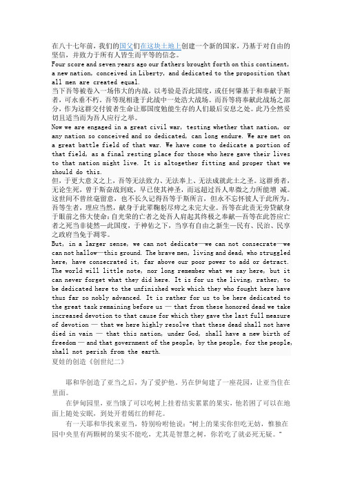 夏娃的创造
