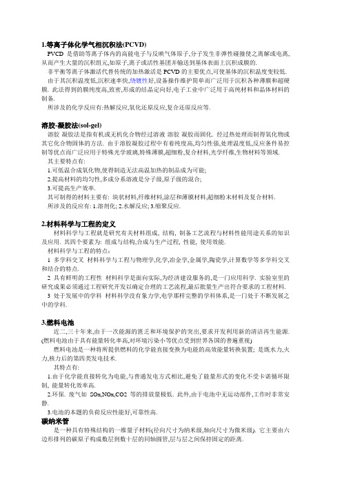 武汉理工大学材料学院复试简答题答案