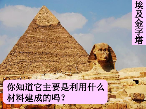 5岩石的用途