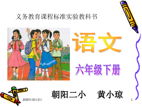 5手指PPT课件