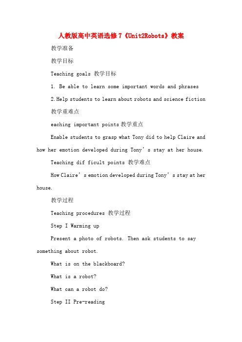 人教版高中英语选修7《Unit2Robots》教案