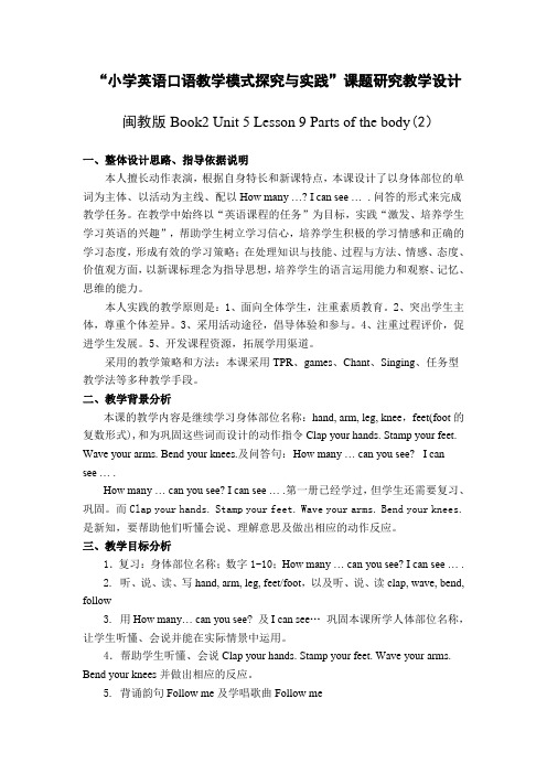 Lesson 9教学设 计