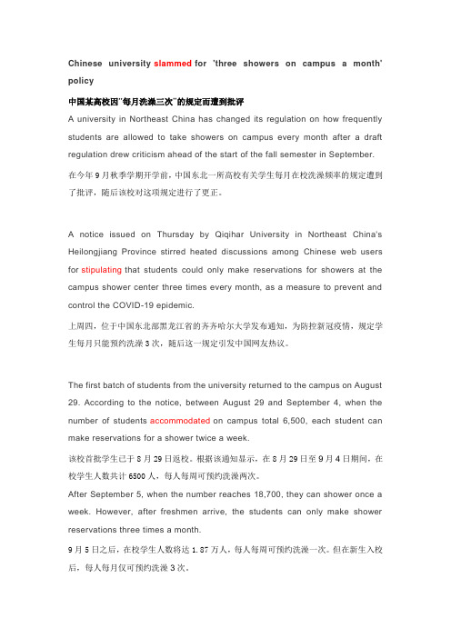 考研英语外刊文章阅读二