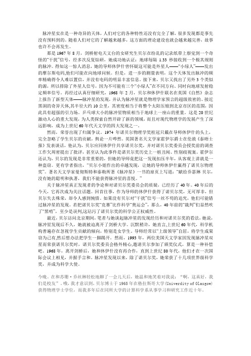 Nobel 莫非就是 No Bell
