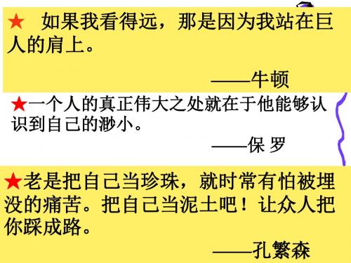 第1课《我很重要》