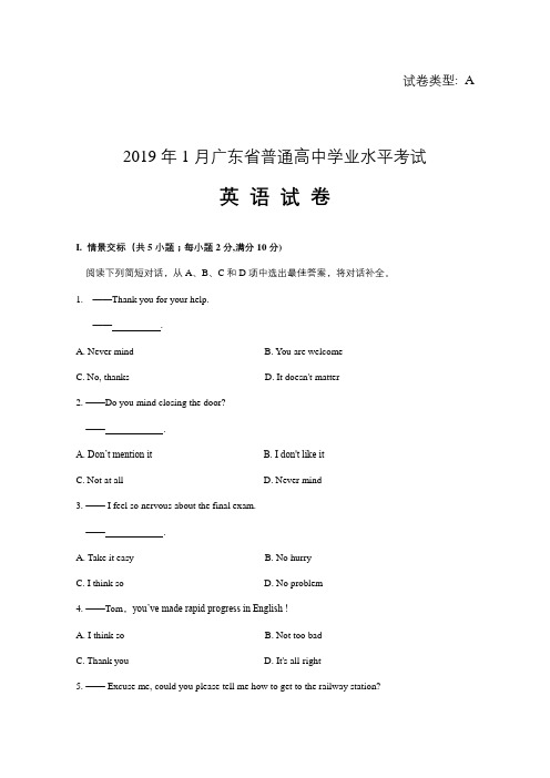2019年广东省普通高中学业水平考试(春季高考)英语真题试卷及答案