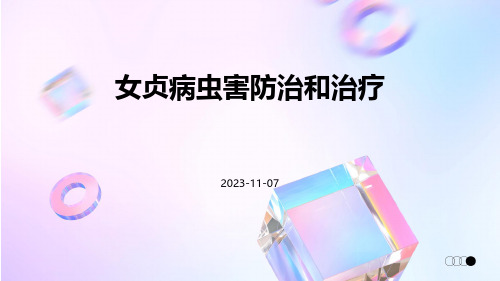 女贞病虫害防治和治疗