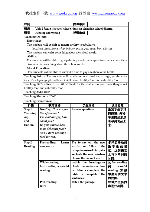 外研新标准九年级英语教案 M10 U2