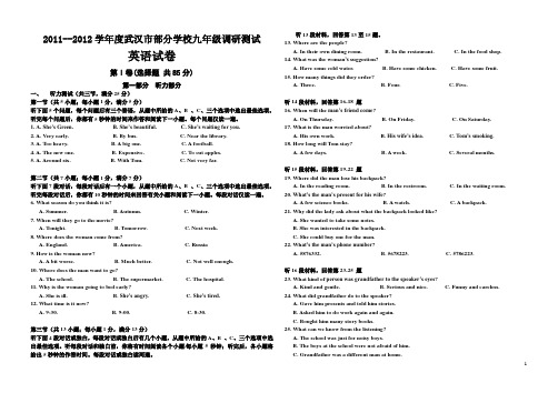 2012-4-25九年级四月调考英语试卷及答案