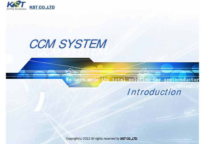 CMOS封装设备简介
